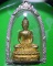 พระกริ่งพุทธวิโมกข์ หลวงปู่โง่น หลวงปู่ดู่ ร่ววมเสก กะไหล่ทองเดิมกรรมการ