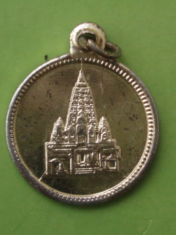 ((แดง 20 บาท)) เหรียญrพระพุทธ หลังเจดีย์ (ไม่ทราบที่)