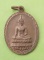 ((แดง 20 บาท)) เหรียญพระพุทธ รพ.ทรวงอกสร้าง ปี 45