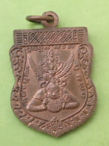 ((แดง 20 บาท)) เหรียญหลวงพ่อทองคำ วัดไตรมิตฯ กทม. (2)