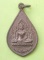 ((แดง 20 บาท)) เหรียญหลวงพ่อใหญ่ชินราช หลังเทพธิดาบัวคลี่ จ.กาญจนบุรี