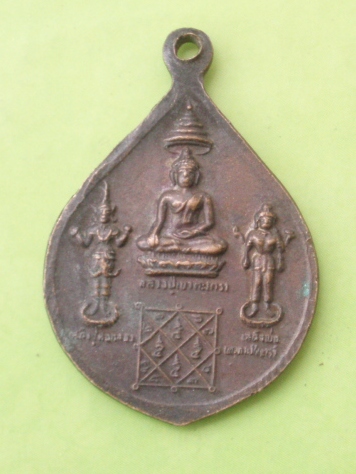 ((แดง 20 บาท)) เหรียญพระพุทธมงคลชัยวัฒน์ วัดชลธาราวดี จ.ชุมพร