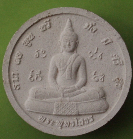 ***แดง 30 บาท***พระพุทธชินราช-หลวงพ่อโสธร เนื้อผง