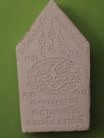 ***แดง 40 บาท***พระพุทธชินราชปิดทอง สำนักสงฆ์บางซื่อ พรหมธรรมนิมิต