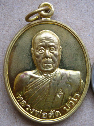 เหรียญเลื่อนสมณศักดิ์(ครึ่งองค์) หลวงพ่อตัด วัดชายนา จ เพชรบุรี ปี2251 เนื้อทองฝาบาตร