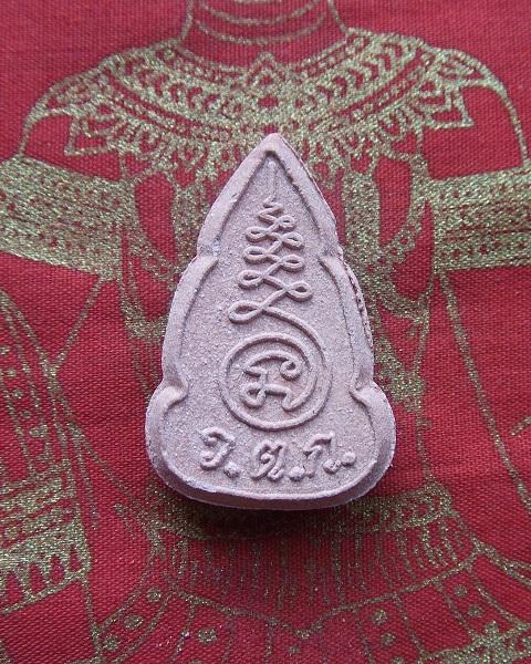 @ พระผงพระพุทธชินราชรุ่นแรก หลวงพ่ออุ้น วัดตาลกง @ 