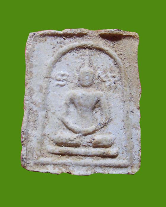 สมเด็จเหม็นหลวงพ่ออุ้น วัดตาลกง