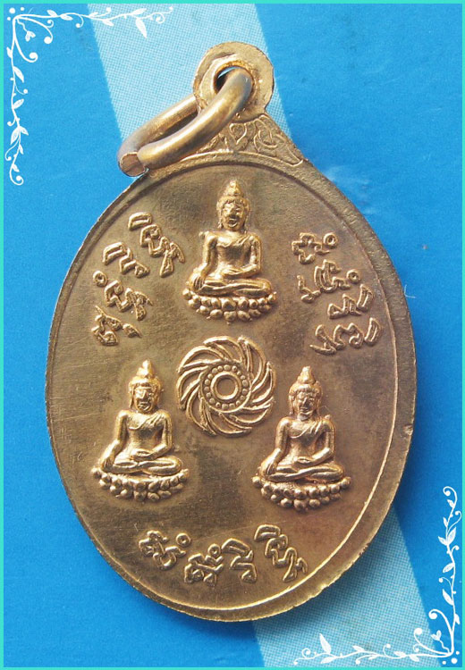 ...ลป.ชื้น วัดญาณเสน เหรียญรุ่นหก พิมพ์สะดุ้งมาร กะไหล่ทอง หลังยันต์พระรัตนจักร ปี 30...