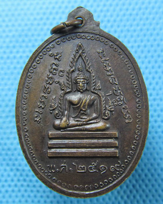 เหรียญพระครูสุนทรธรรมวงศ์ (แสวง) วัดมหาวงษ์ จ.สมุทรปราการ ปี19...เริ่ม20บาท.(27/04/57-76)