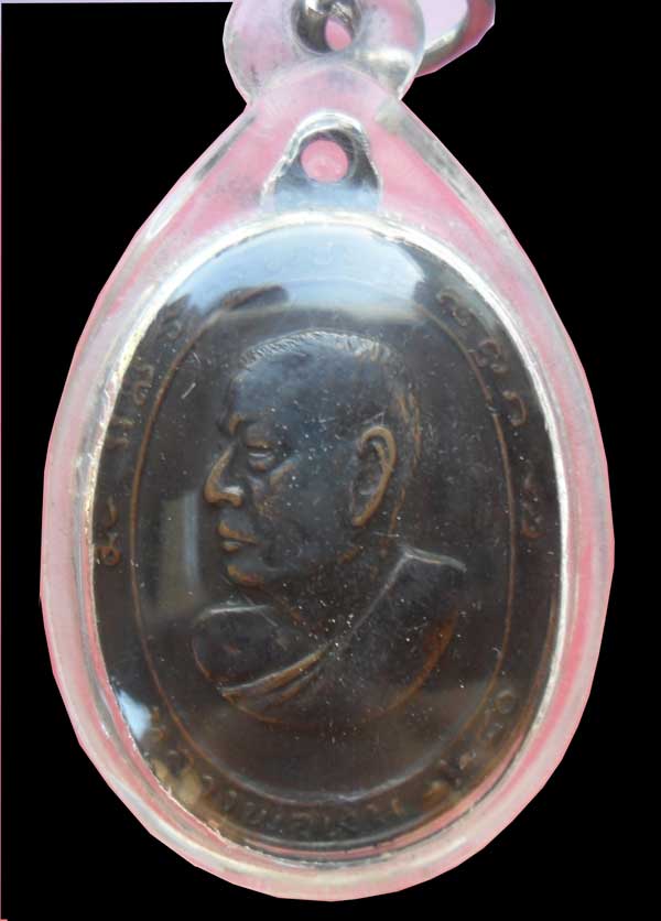 เหรียญหันข้างหลวงพ่อเงิน วัดดอนยายหอม ปี2513