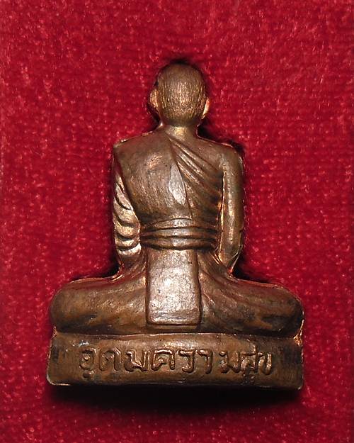 พระปั๊มรูปเหมือน รุ่นอุดมความสุข เนื้อทองแดง เลข 30
