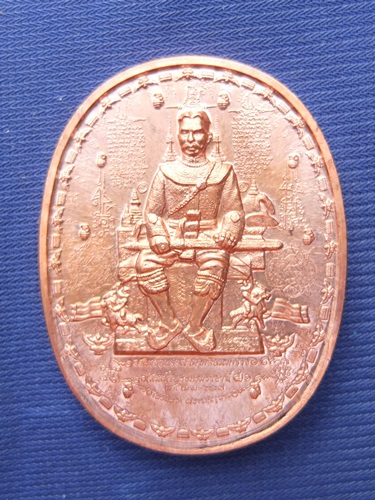 เหรียญระเบิดมหายันต์ “ พิมพ์พระเจ้าตาก นั่งบัลลังค์ใหญ่ เนื้อทองแดง =072=