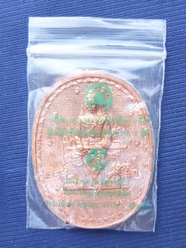 เหรียญระเบิดมหายันต์ “ พิมพ์พระเจ้าตาก นั่งบัลลังค์ใหญ่ เนื้อทองแดง =072=