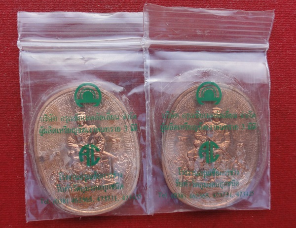 เหรียญระเบิดมหายันต์ “ พิมพ์พระนเรศวรมหาราช ทรงนั่งบัลลังค์ใหญ่ เนื้อทองแดง 2 เหรียญ = 2 =