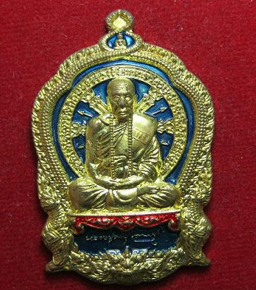 เหรียญเจริญบารมี 89 เนื้อทองระฆังลงยา หลวงปู่คำบุ วัดกุดชมพู อุบล 
