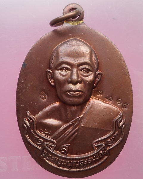 เหรียญห่วงเชื่อมหลวงพ่อสาคร วัดหนองกรับ ทองแดง กล่องเดิมเก็บสวยครับ