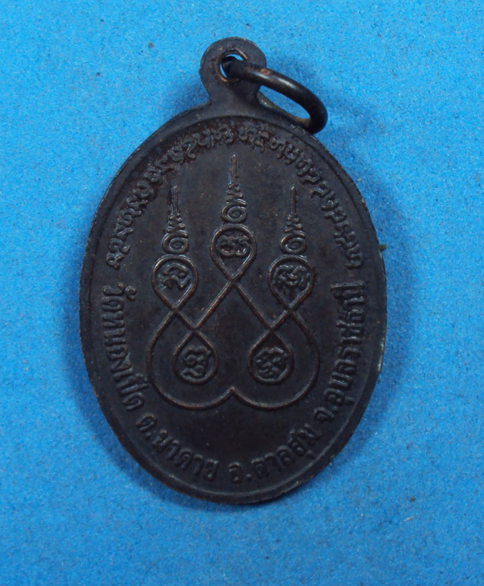  หลวงปู่สวนวัดหนองเป็ด