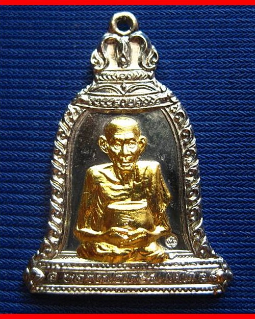 เหรียญแก้วสารพัดนึก ปี 2536 ลพ.เกษม เขมโก...2