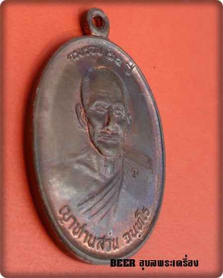 เทพยินดี บล็อค ๒ ญาท่านสวน ฉนฺทโร วัดนาอุดม จ.อุบลราชธานี