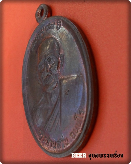 เทพยินดี บล็อค ๒ ญาท่านสวน ฉนฺทโร วัดนาอุดม จ.อุบลราชธานี