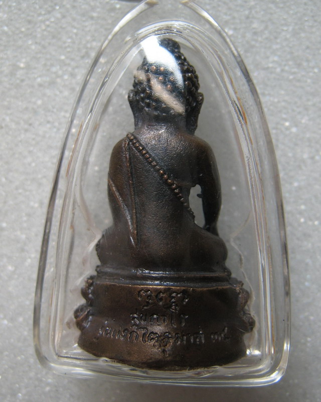 พระกริ่งสุขกาโรรุ่นแรก ไตรมาส หลวงปู่อ่อนสา วัดประชาชุมพลพัฒนาราม จ.อุดรธานี ปี ๓๔ (๓)