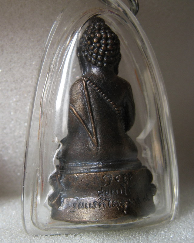 พระกริ่งสุขกาโรรุ่นแรก ไตรมาส หลวงปู่อ่อนสา วัดประชาชุมพลพัฒนาราม จ.อุดรธานี ปี ๓๔ (๓)