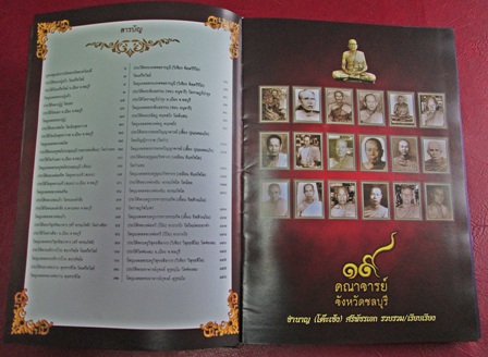 หนังสือ19คณาจารย์ชลบุรีใหม่ลดราคา