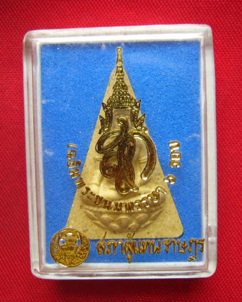 นางพญา สก. เฉลิมพระชนมพรรษา 6 รอบ สมเด็จพระนางเจ้าพระบรมราชินีนาถ