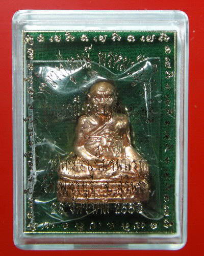 รูปเหมือนปั๊ม รุ่นแรก บารมี 93 มหาเศรษฐี หลวงปู่หงษ์ พรหมปัญโญ สุสานทุ่งมน อ.ปราสาท จ.สุรินทร์