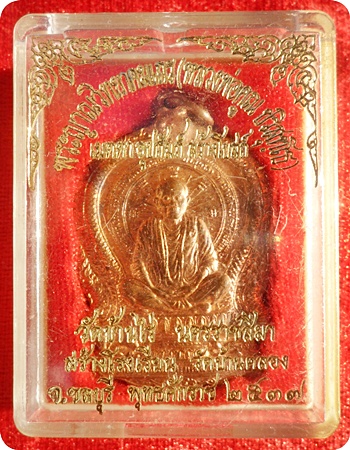 ***กำลังมาแรง***เหรียญนั่งพานหลวงพ่อคูณ ออกวัดบ้านคลอง(โค๊ด นะ) เนื้อทองแดง ปี 2537