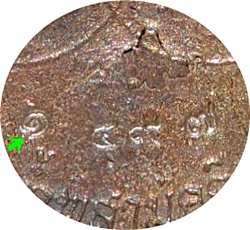 มาแรง***เหรียญหล่อโบราณ รุ่นแรก หลวงปู่พวง วัดน้ำพุสามัคคี เพชรบูรณ์ # ๑๔๙๗ เนื้อสัมฤทธิ์