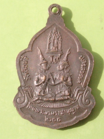 ((แดง 30 บาท)) เหรียญพระสยามเทวาธิราช วัดถือน้ำ นครสวรรค์ สวยๆ