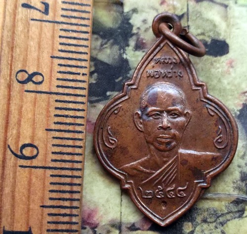 10 บาท กับ เหรียญหลวงพ่อหว่าง ...Bh312