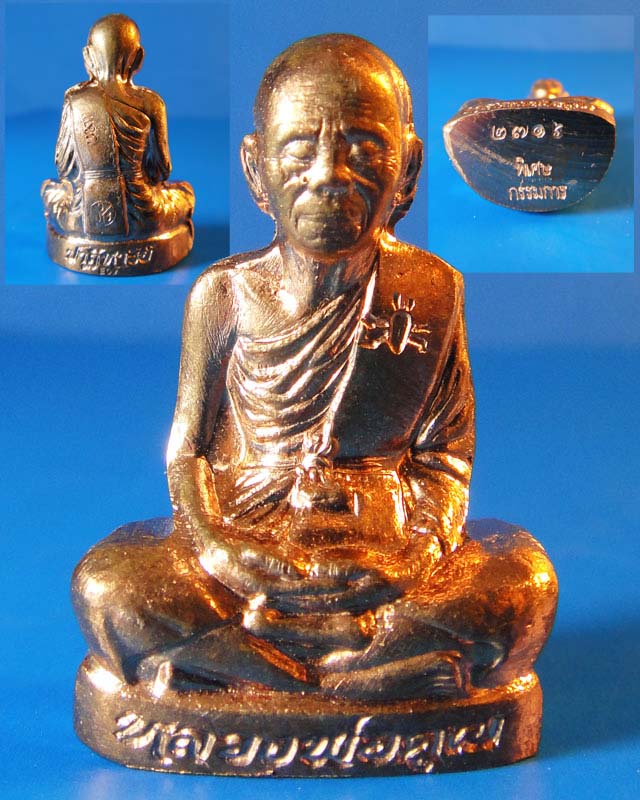 Eod2 ชุดกรรมการ หลวงพ่อคูณ