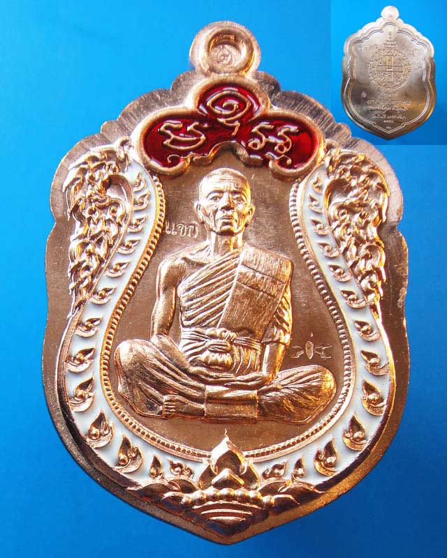 Eod2 ชุดกรรมการ หลวงพ่อคูณ
