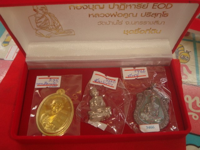 ชุดกรรมการซื้อที่ดินปฎิหาริย์ EOD พิมพ์ครึ่งองค์ มาพร้อมกัน 3 แบบ เนื้อทองเหลืองไม่ตัดปีกหลังแบบ เลข