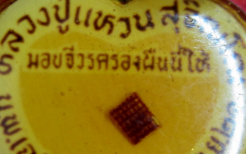 ล็อกเก็ตรูปหัวใจเคลือบ(มีบรรจุผ้าจีวรครอง.) "ลป.แหวน สุจิณโณ วัดดอยแม่ปั๋ง จ.เชียงใหม่".