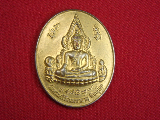 "จ่าสันต์" แดงเคาะเดียว/เหรียญพระพุทธชินราช หลังพระวันพุธ  ปีวอก วัดพระศรีรัตนมหาธาตุ พิษณุโลก