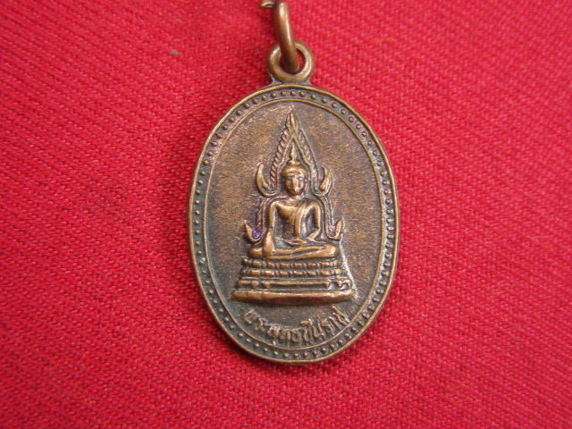 "จ่าสันต์" แดงเคาะเดียว/เหรียญพระพุทธชินราช หลังหลวงพ่อเคลือบ  วัดบ่อพลับ