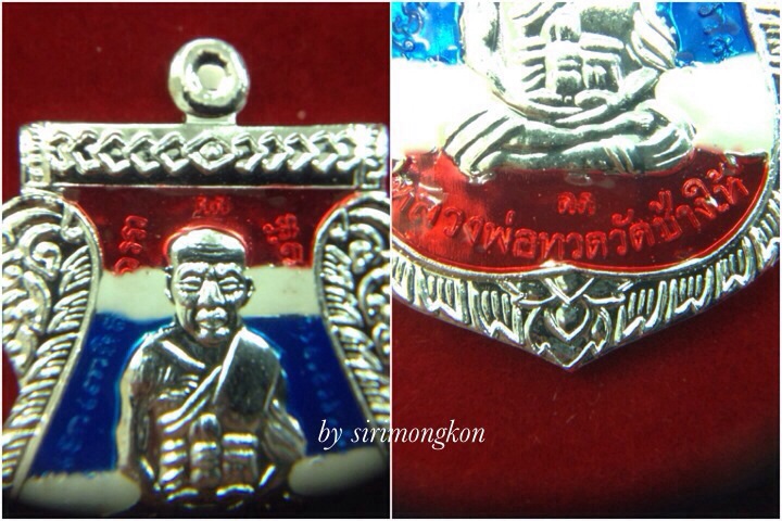 เหรียญเสมาหน้าเลื่อนหลวงพ่อทวด รุ่นแรก ญสส.100 ปี วัดบวรฯ (บล็อกทองคำ) เนื้อกะไหล่เงินลงยาลายธงชาติ