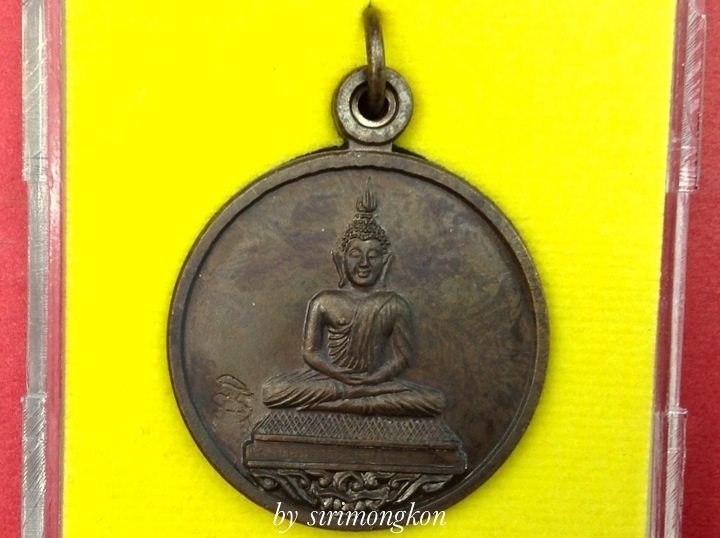 เหรียญพระพุทธโสธร รุ่นจตุพร ล.พ.สาคร ปลุกเสก มีโค๊ด กล่องเดิม No.1196 เนื้อ ท.ด.รมมันปู(เคาะเดียว)