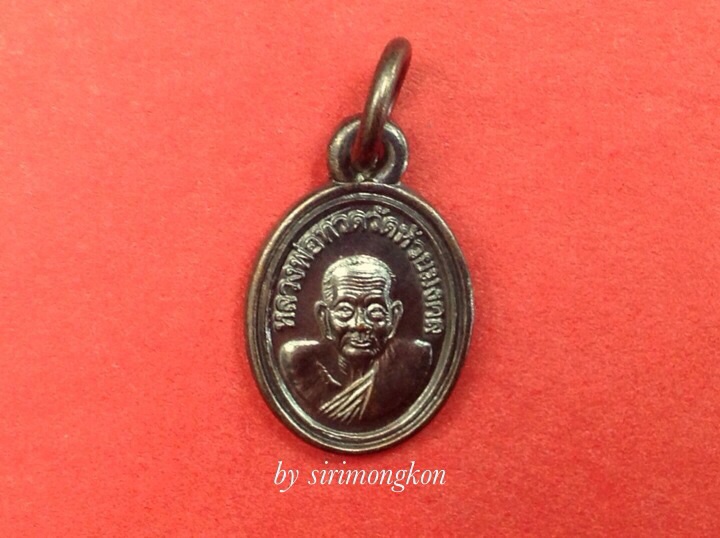 เหรียญหลวงพ่อทวด-พระพุทธโสธร พิมพ์เล็ก เม็ดแตง เนื้อทองแดงรมดำ วัดห้วยมงคล ปี53(เคาะเดียว)#9