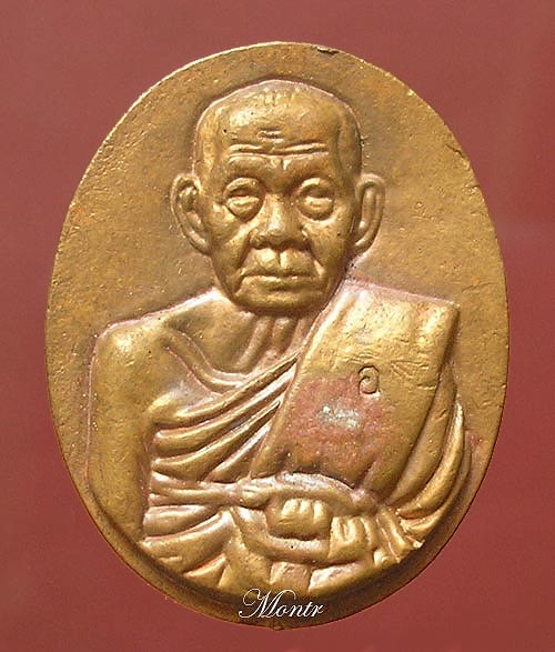 เหรียญหล่อ 87 หลวงพ่ออุ้น วัดตาลกง