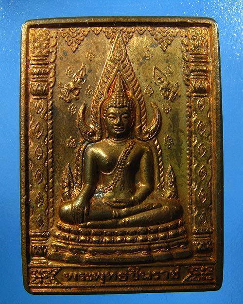 เหรียญแสตมป์ พระพุทธชินราชหลังพระนเรศวร รุ่น 100 ปี พิษณุโลกพิทยาคม เนื้อนวะโลหะ หมายเลข ๔o