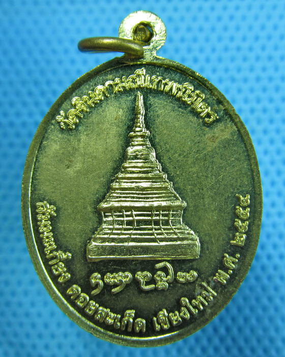 เหรียญท้าวมหาพรหม วัดจินดามณีเทพนิมิตร เชียงใหม่..เริ่ม20บาท.(28/04/57-100)