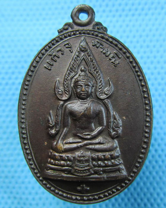 เหรียญพระแก้วจุฬามณี วัดพิกุลทอง จ.เพชรบูรณ์..เริ่ม20บาท.(28/04/57-102)