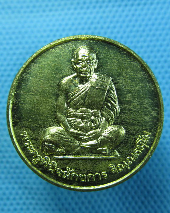 เหรียญพระครูพินิจลักขการ วัดกระจับพินิจ ธนบุรี กรุงเทพฯ 2540..เริ่ม20บาท.(28/04/57-105)