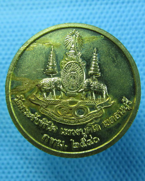 เหรียญพระครูพินิจลักขการ วัดกระจับพินิจ ธนบุรี กรุงเทพฯ 2540..เริ่ม20บาท.(28/04/57-105)