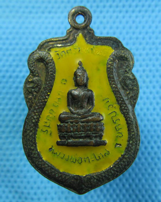 เหรียญหลวงพ่อแดง หลวงพ่อตะโกสี วัดศรีมหาโพธิ์ นครปฐม ลงยา สวย..เริ่ม20บาท.(28/04/57-114)