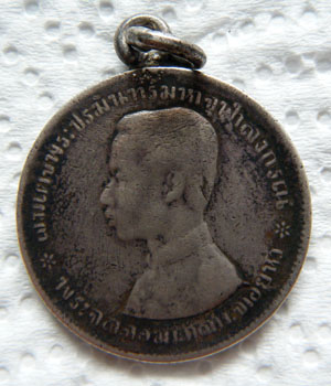 เหรียญบาทหนึ่ง ร.5
